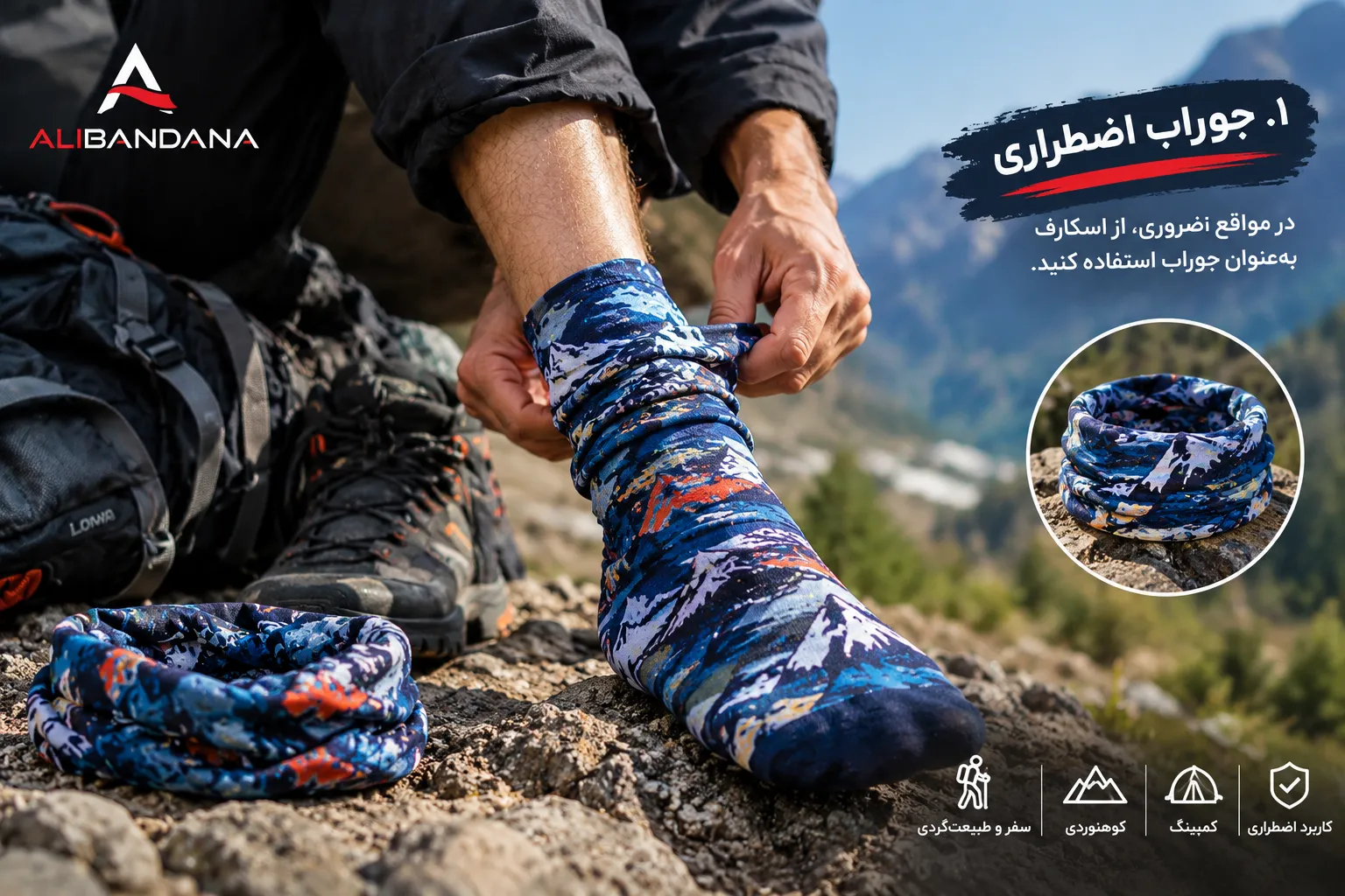 اسکارف برای مواقع ضروری به عنوان جوراب